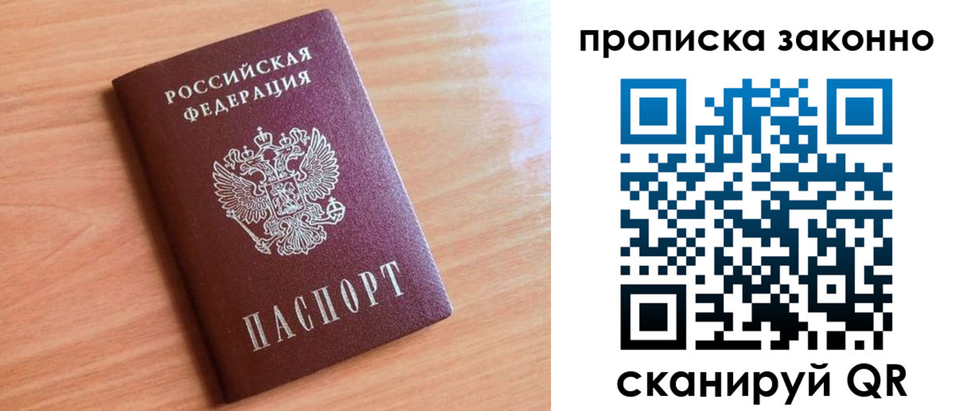 пропишу в квартире в Петров Вале