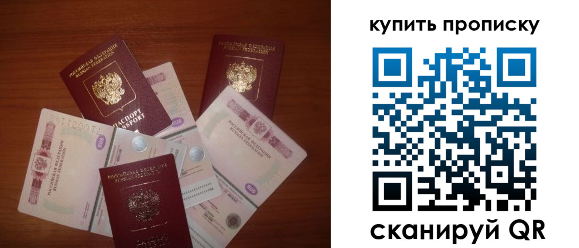 прописка регистрация в Петров Вале