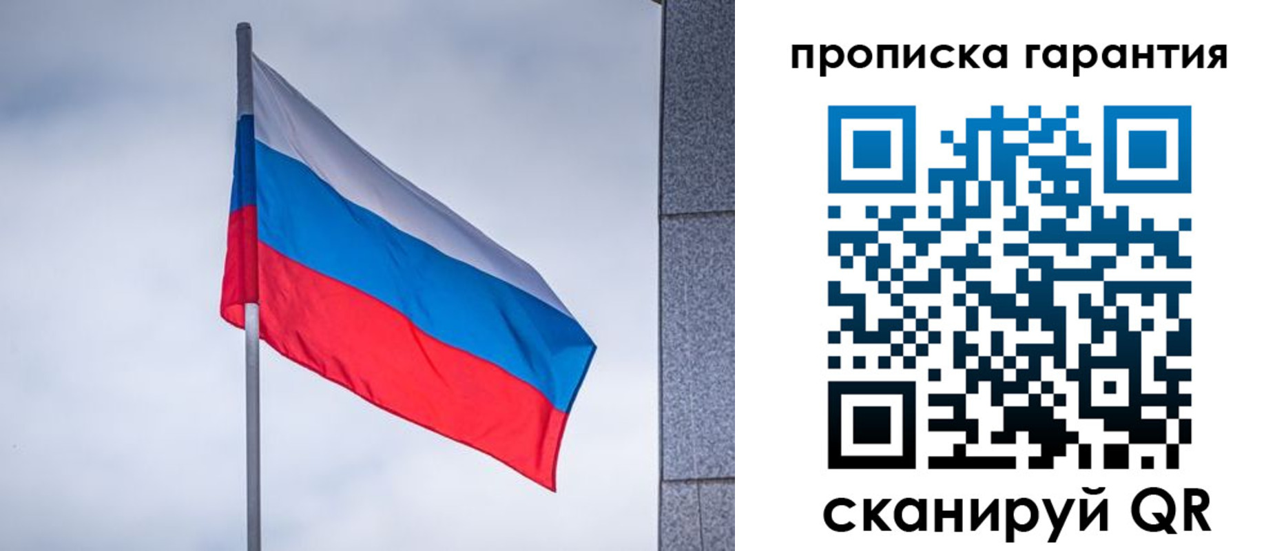 временная регистрация гарантия в Петров Вале