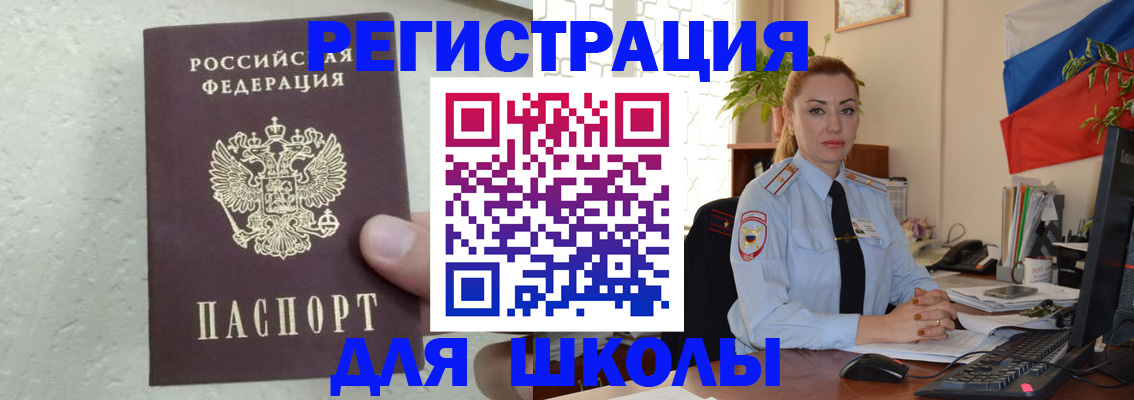 прописка 2025 в Петров Вале