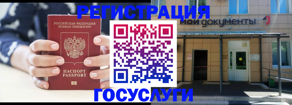 временная регистрация поиск в Петров Вале