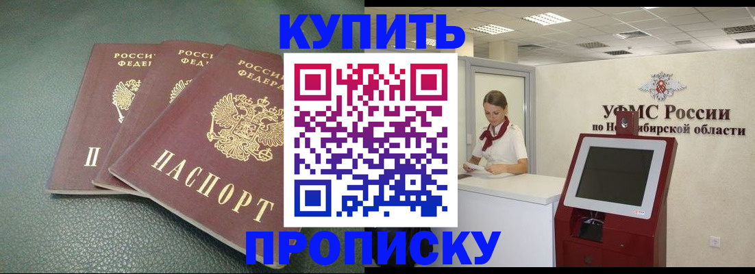 прописка поиск в Петров Вале