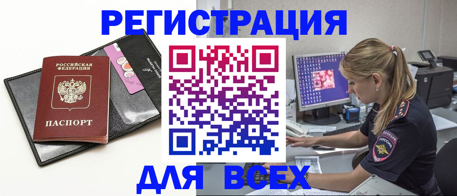 прописка в квартире в Петров Вале